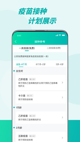 粤苗截图4