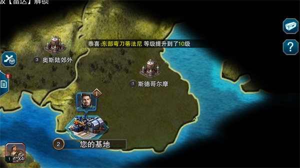 帝国警戒截图4