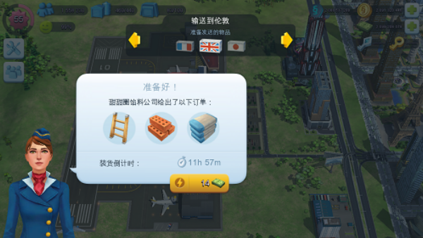 模拟城市我是市长九游版