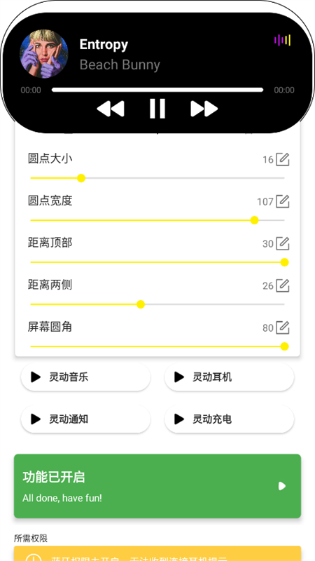 灵动鸟截图5