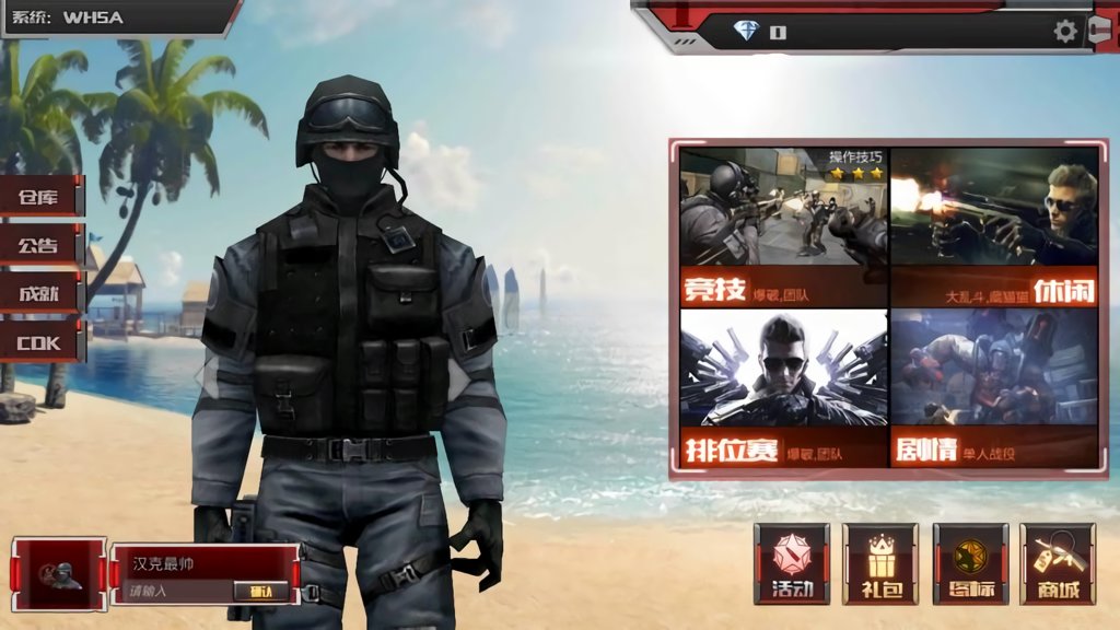 穿越火线截图5