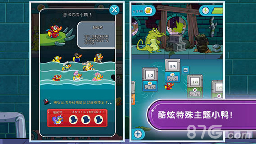 鳄鱼小顽皮爱洗澡截图3