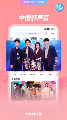 优酷截图5