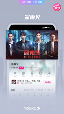 优酷截图2