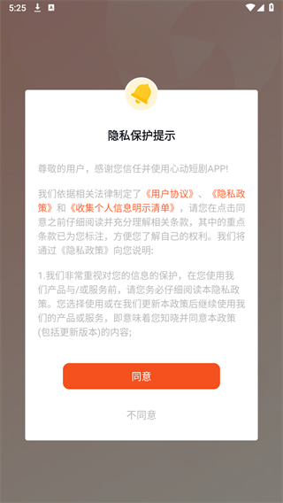 心动短剧截图1