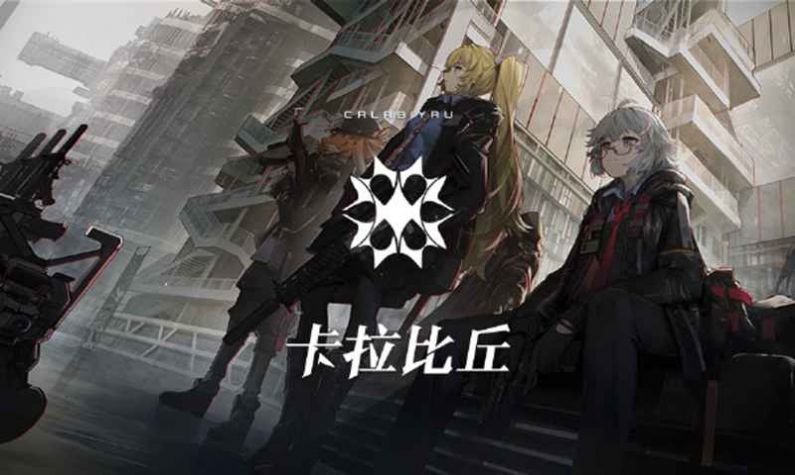 卡拉比丘截图3