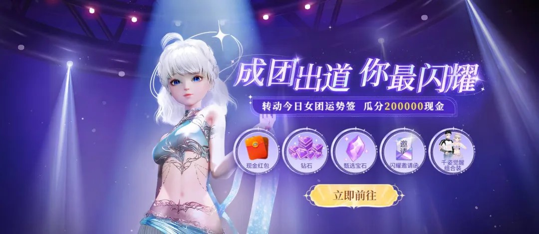 QQ炫舞