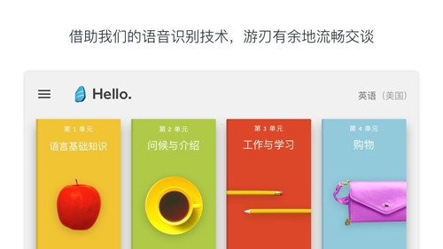 罗塞塔石碑截图1