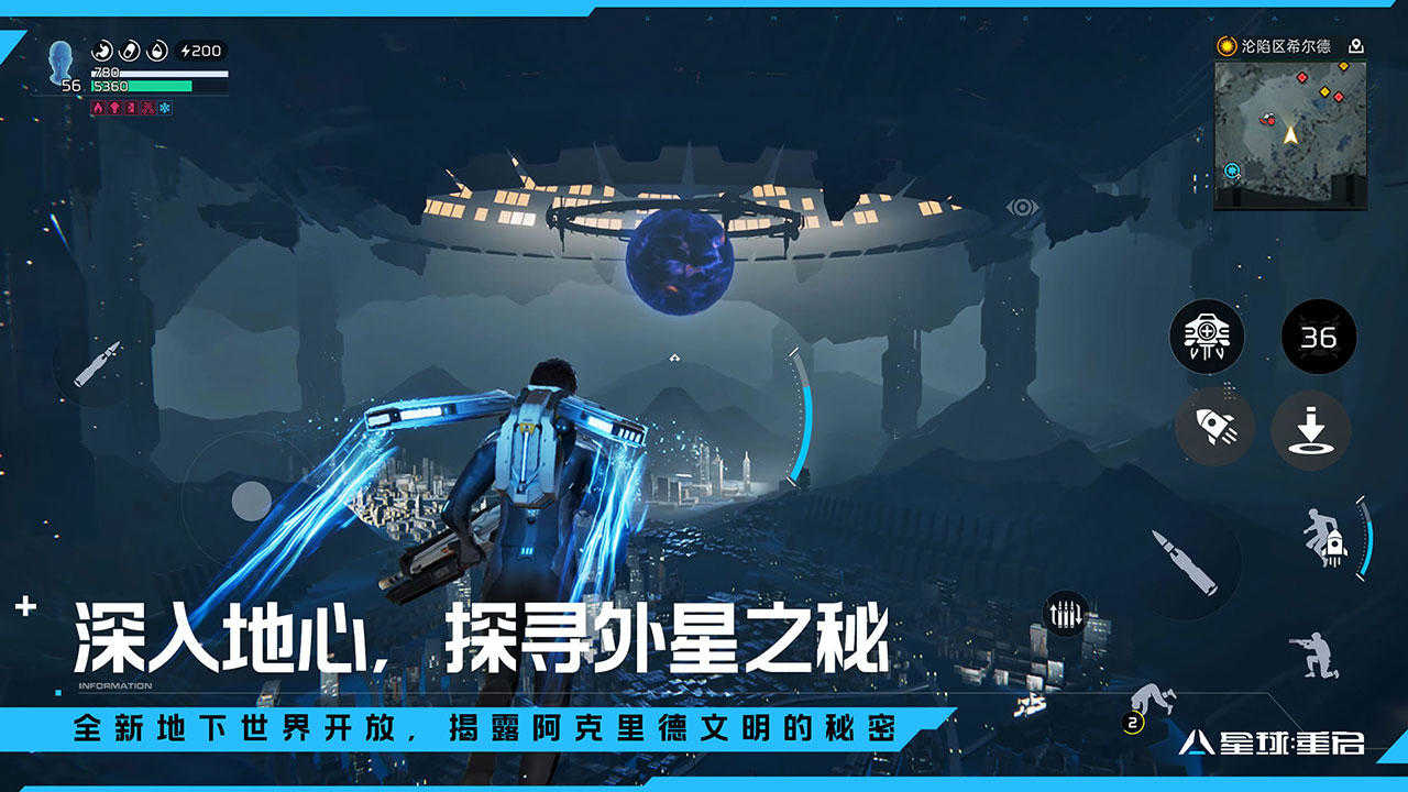 星球重启截图3
