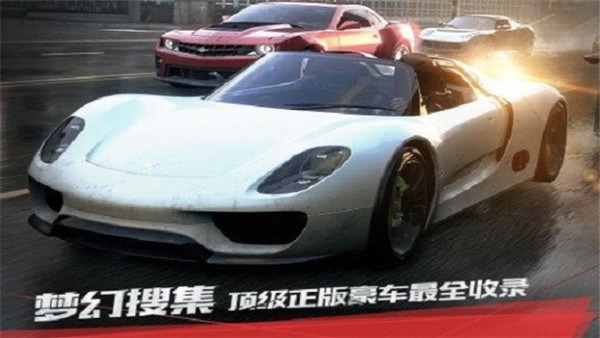 极品飞车17截图4