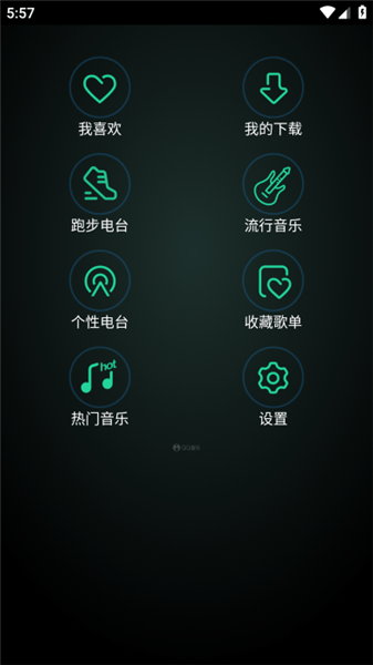 qq音乐截图3