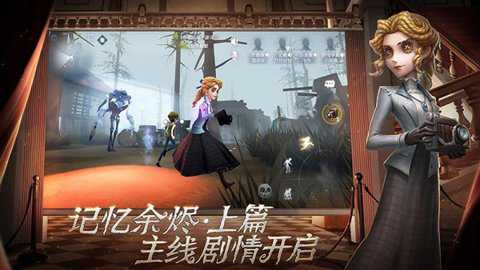 第五人格截图2