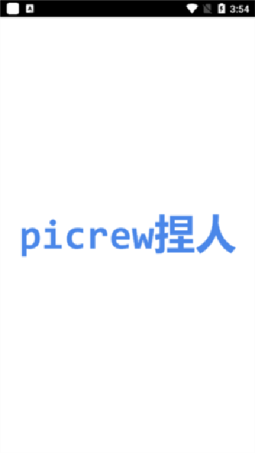 picrew me截图1