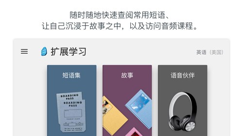 罗塞塔石碑截图4