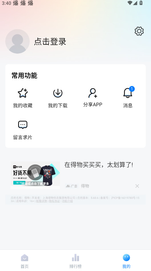 剧白白截图2