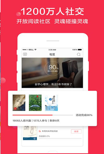 当当云阅读截图5