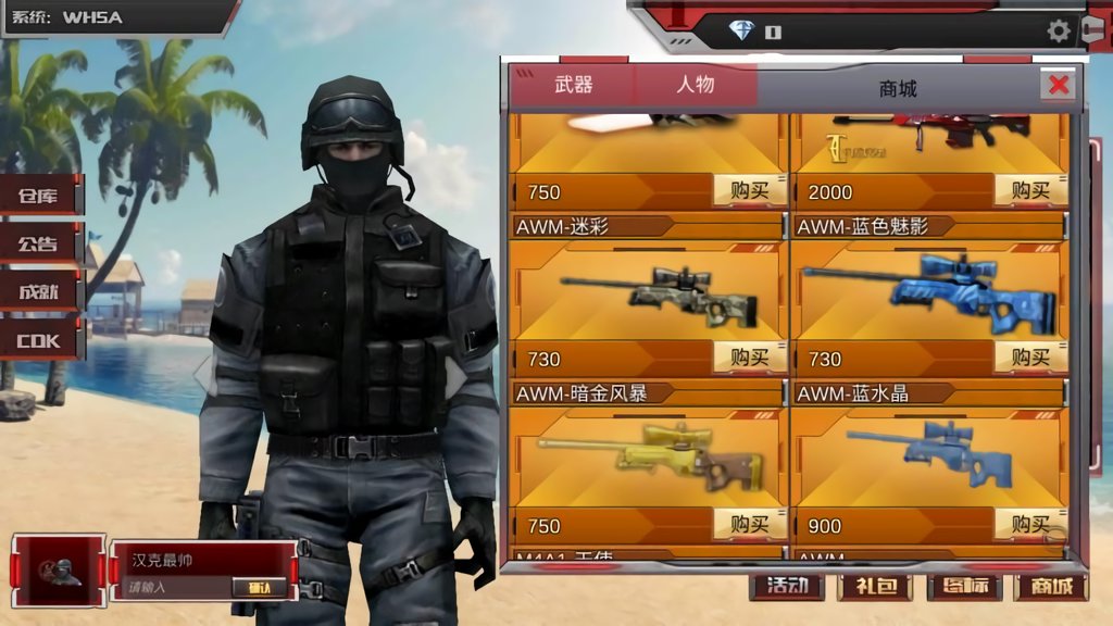 穿越火线截图2