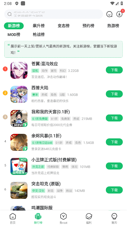 7723游戏盒子截图1