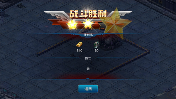 帝国警戒截图2