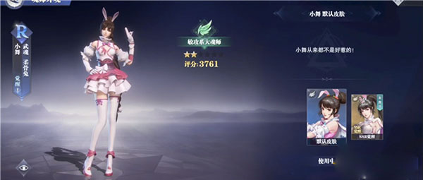 人物攻略配图2