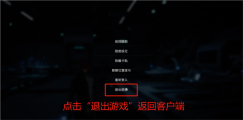 星球重启如何解除锁区限制6