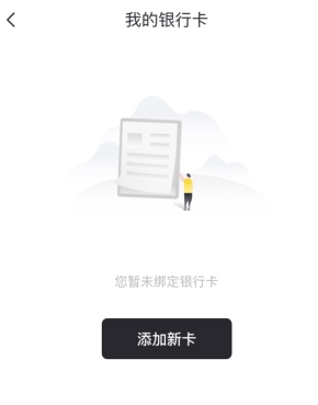 微博分期怎么用软件绑定银行卡步骤2