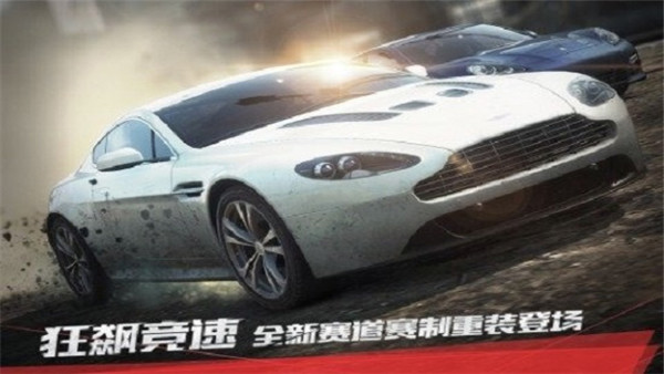 极品飞车17截图3