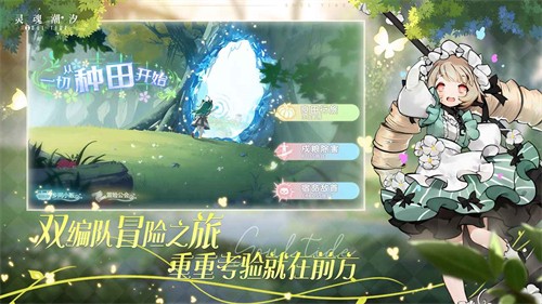 灵魂潮汐手游截图2