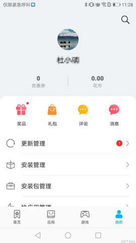 华为应用市场截图1