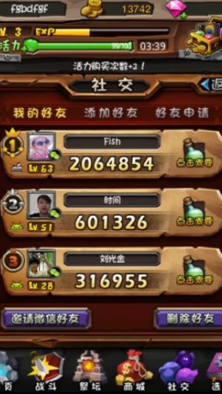 全民英雄
