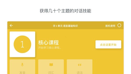 罗塞塔石碑截图2