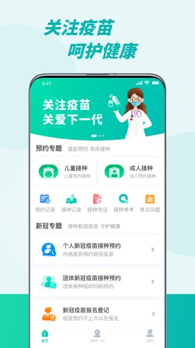粤苗截图1