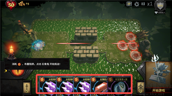 陷阱大师
