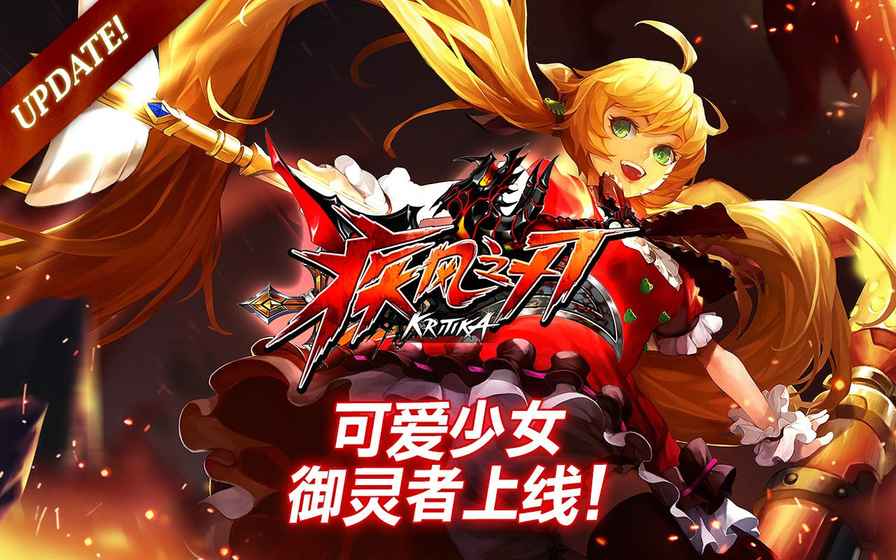 疾风之刃截图5
