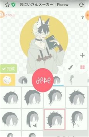 picrew me截图4