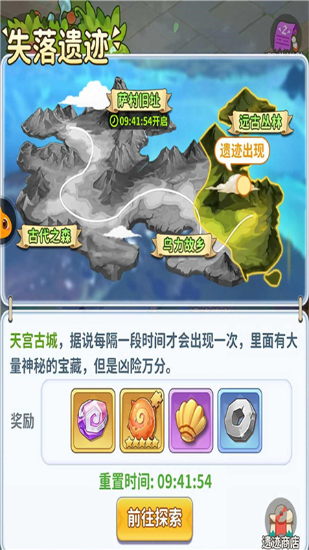 最后的原始人截图5