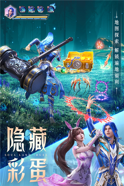 斗罗大陆魂师对决截图5
