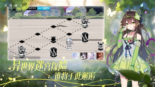 灵魂潮汐手游截图4