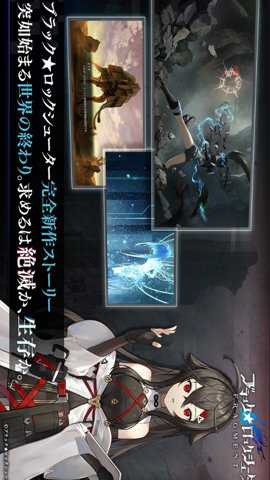 黑岩射手截图1