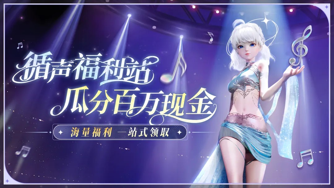 QQ炫舞