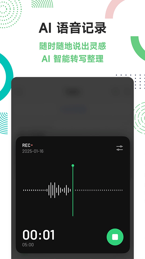 浮墨笔记截图5
