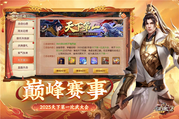 征途2截图5