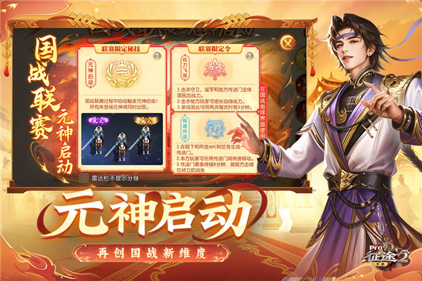 征途2截图1