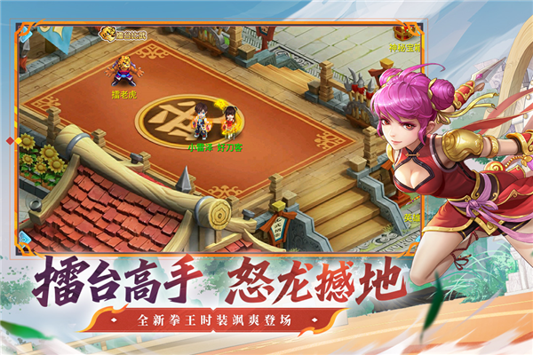 水浒Q传截图4