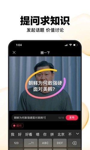 好看视频截图5