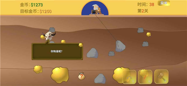 黄金矿工截图2