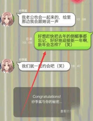 秘密关系下载