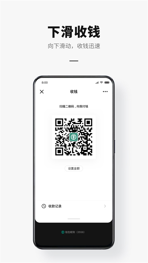 数字人民币截图2