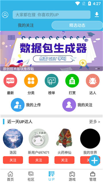 软天空截图3