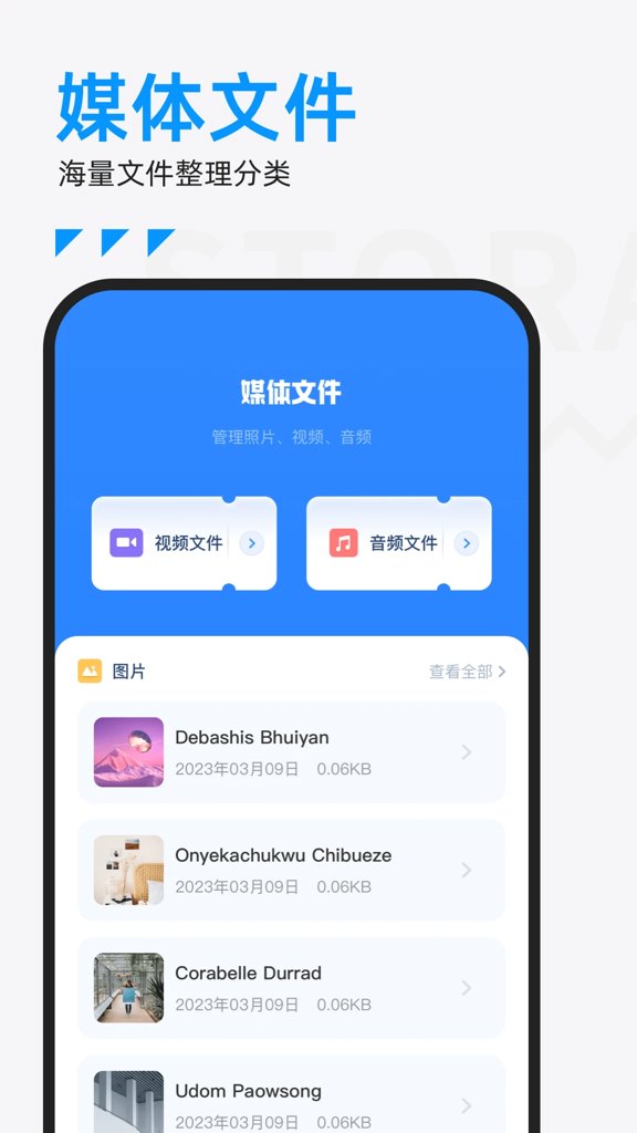 ES文件管理器截图4